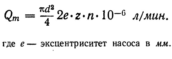 Определение подачи радиально-поршневого насоса Определение подачи радиально-поршневого насоса