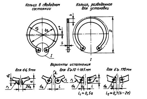 Кольцо стопорное наружное эксцентрическое