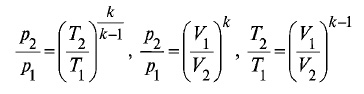 Уравенения связи давления, объема, температуры при адиабатном процессе