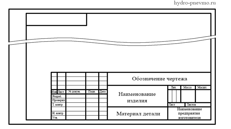 Что указывается в основной надписи