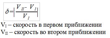 Вычисление относительной погрешности при расчетах с помощью метода последовательных приближений