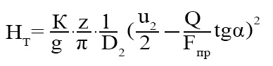 Расчет напора лабиринтного насоса