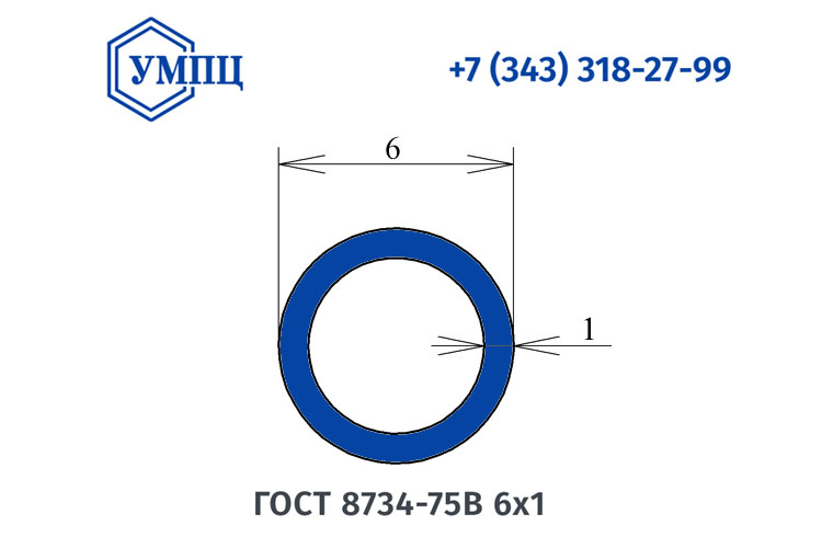 Размер холоднодеформированной трубы 6х1 ГОСТ 8734-75