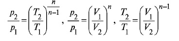 Уравнения при политропном процессе