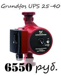 Купить насос Grundfos UPS 25-40 Купить насос Grundfos UPS 25-40