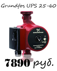 Купить насос Grundfos UPS 25-60 Купить насос Grundfos UPS 25-60