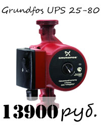 Купить насос Grundfos UPS 25-80 Купить насос Grundfos UPS 25-80