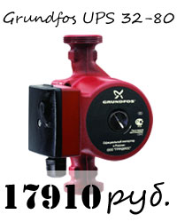 Купить насос Гдрундфос 25-80 Купить насос Гдрундфос 25-80