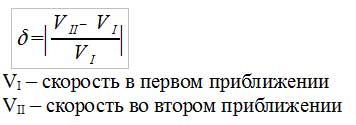 Вычисление погрешности при расчетах с помощью метода последовательных приближений Вычисление относительной погрешности при расчетах с помощью метода последовательных приближений